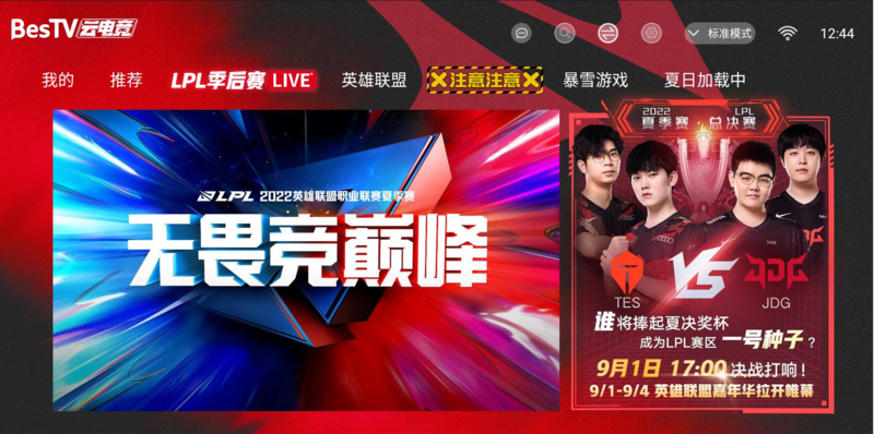 江苏超级杯决赛即将开战 永劫无间引发热潮